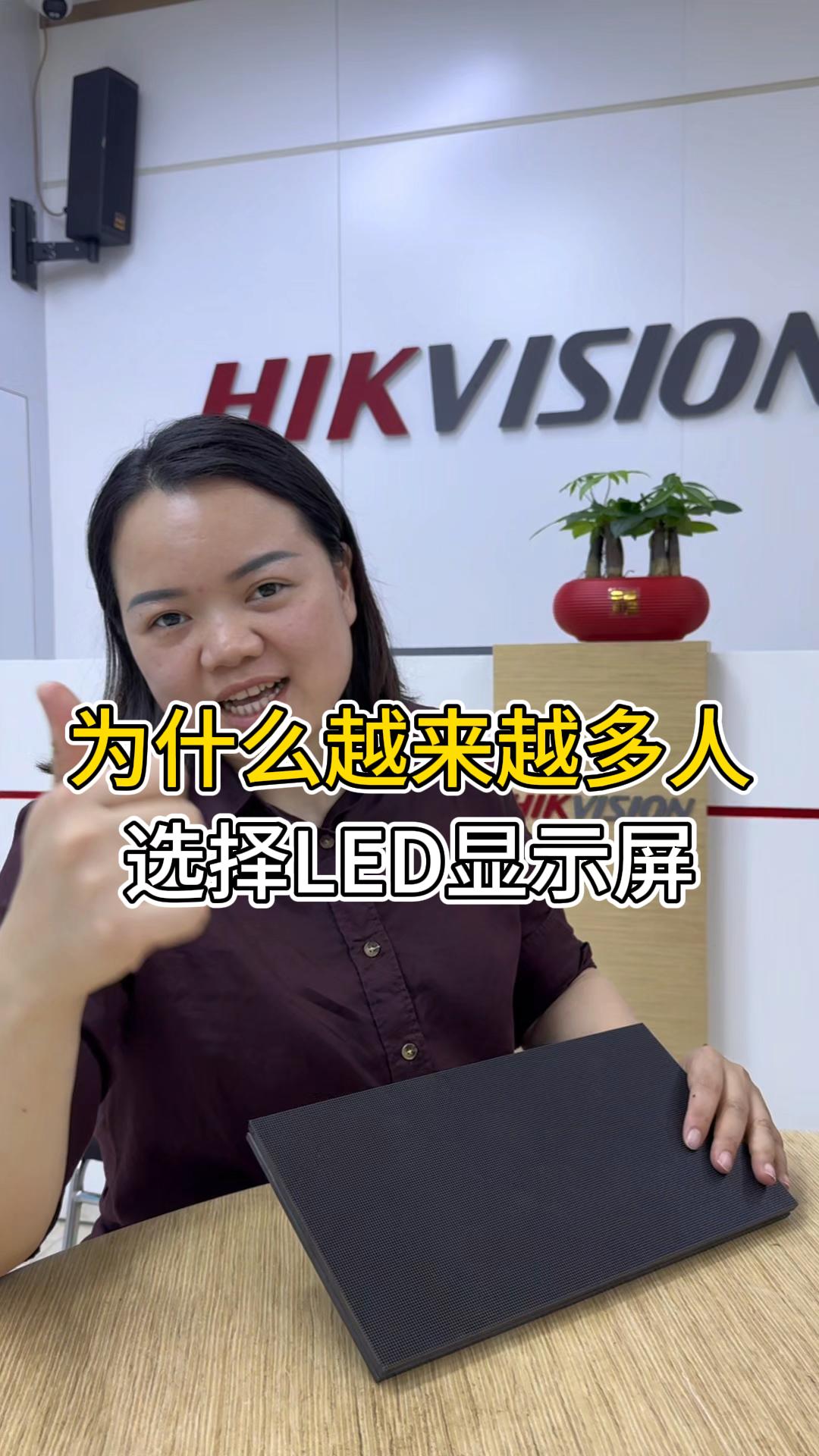 为什么越来越多人选择LED显示屏